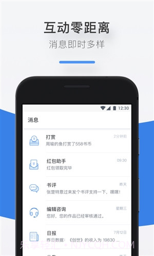 作家助手截图5 作家助手截图5