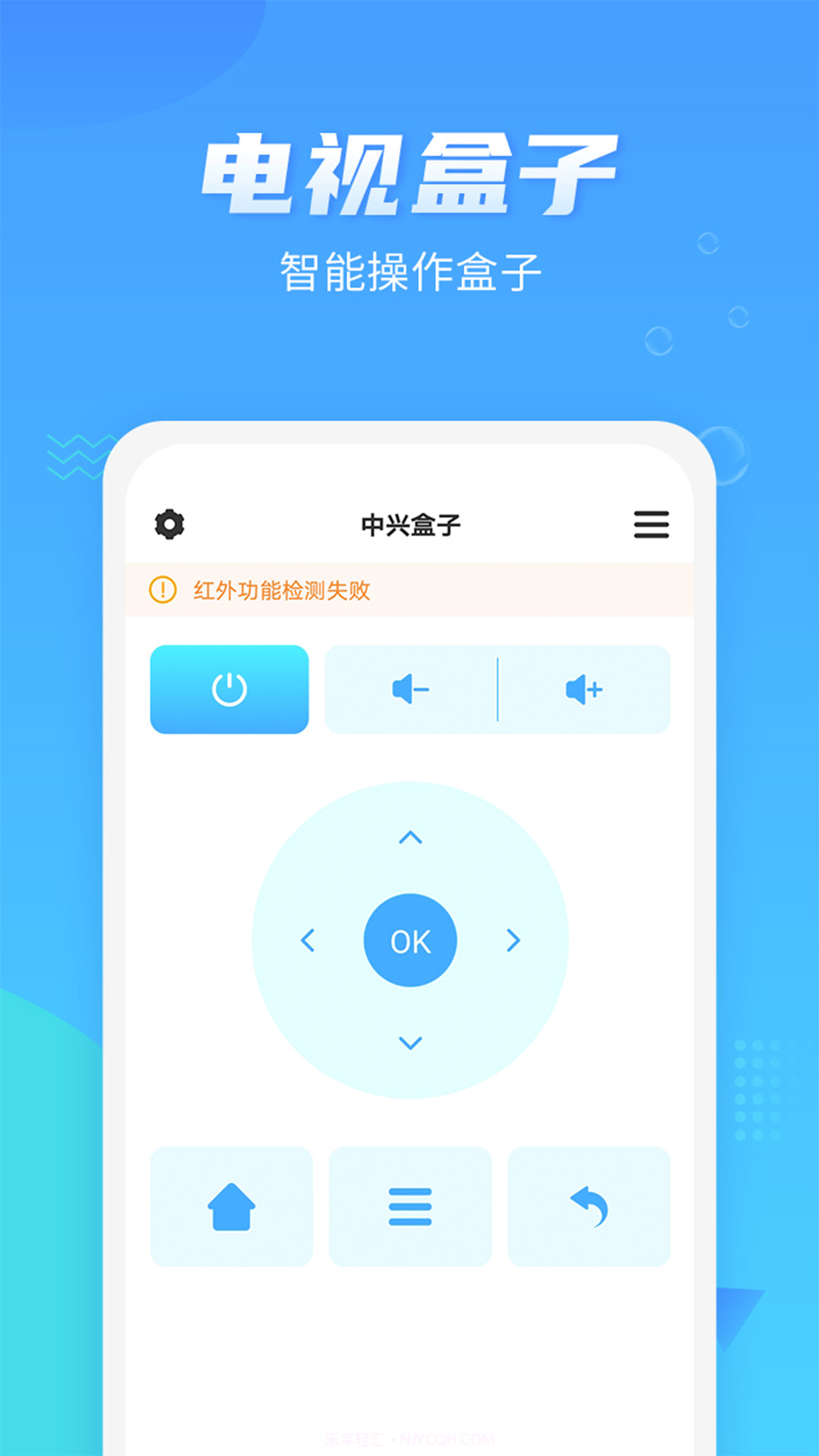 免红外线遥控万能遥控器截图2 免红外线遥控万能遥控器截图2