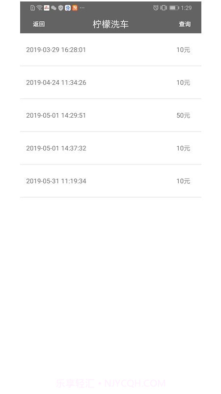 柠檬洗车截图3 柠檬洗车截图3