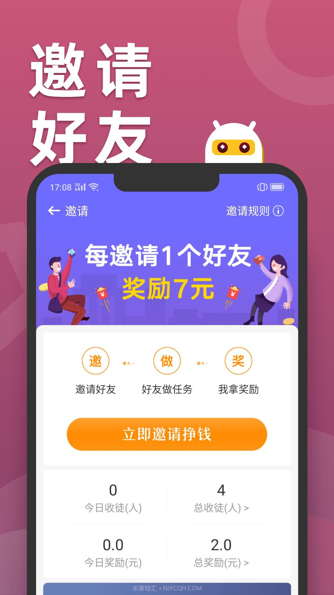天天趣玩手机兼职赚钱截图2