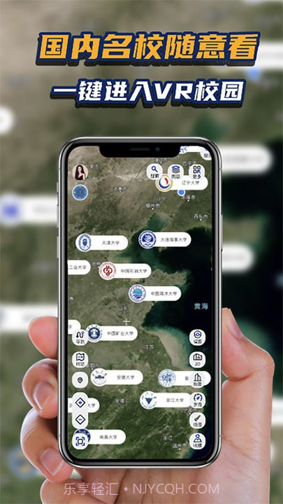 地理星球截图1 地理星球截图1