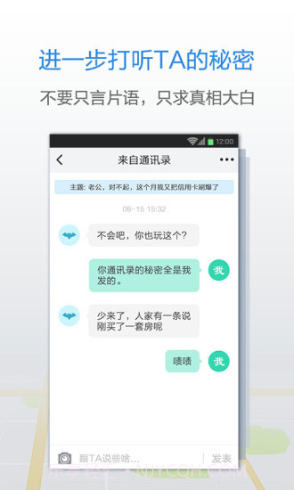 私密圈截图4 私密圈截图4