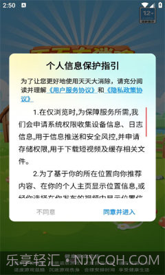 天天大消除赚钱截图3 天天大消除赚钱截图3