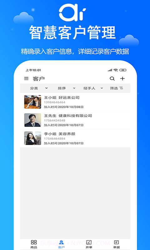 艾蜜云截图3 艾蜜云截图3