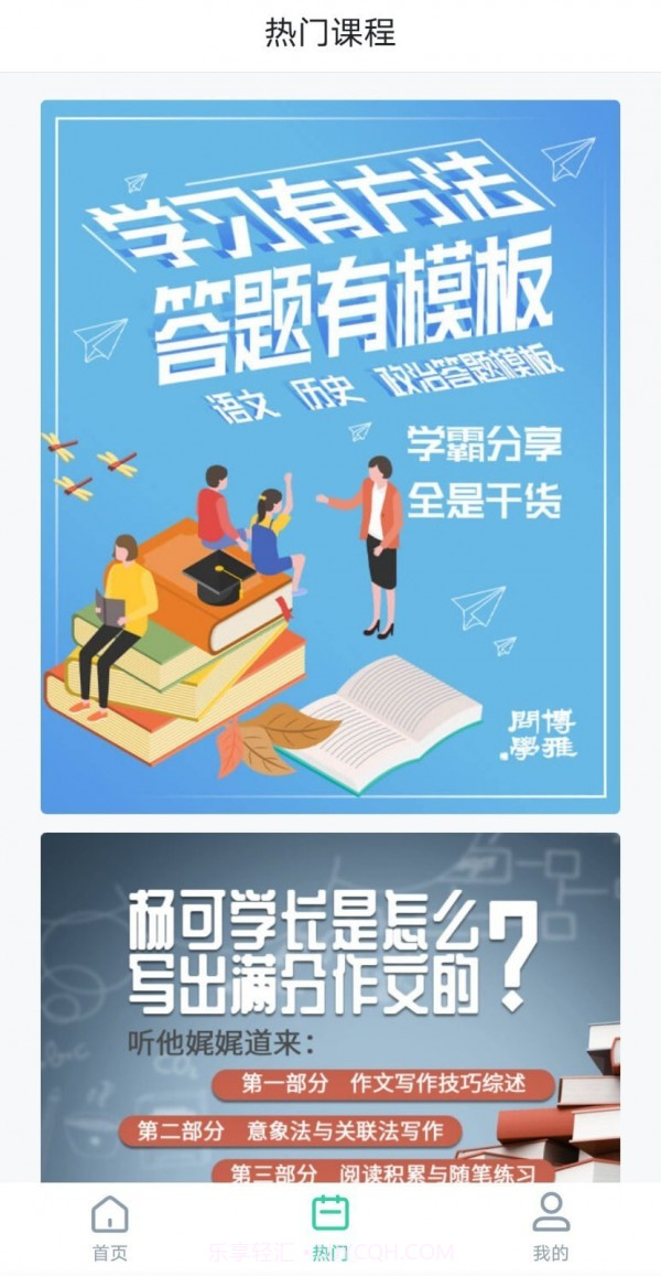 博雅问学截图2 博雅问学截图2