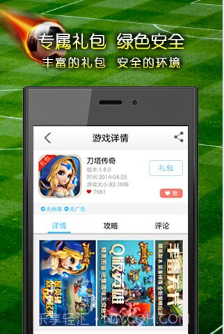 糖果游戏截图6 糖果游戏截图6