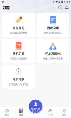 超玥国象截图1 超玥国象截图1