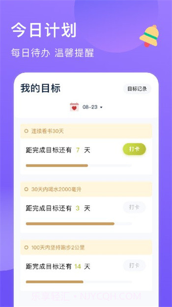 zq提醒app截图3