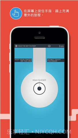 别出白线 On the line截图1