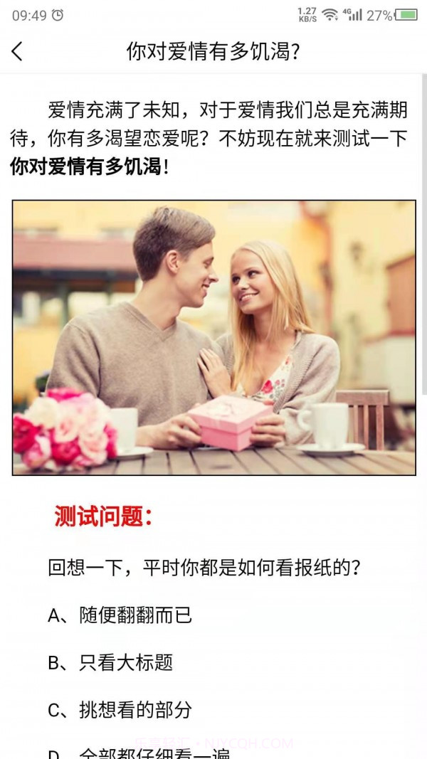 数创情感测试截图2 数创情感测试截图2