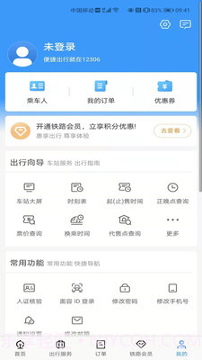 分流抢票官网截图1 分流抢票官网截图1