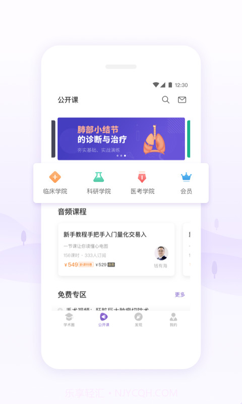 丁香客(医学交流)截图2 丁香客(医学交流)截图2
