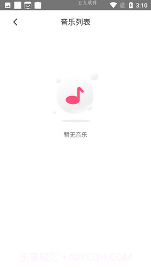 魅动音乐截图2