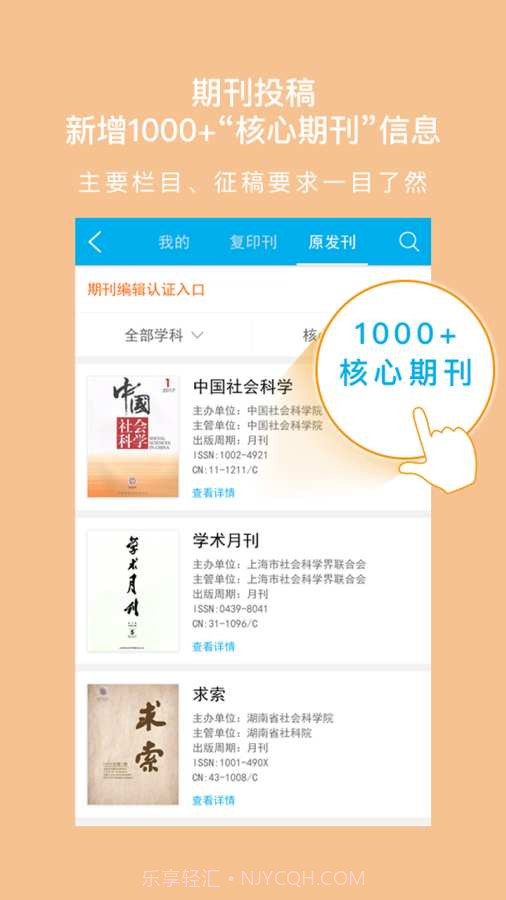 壹学者官网截图3