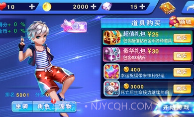 男生女生上高原截图3