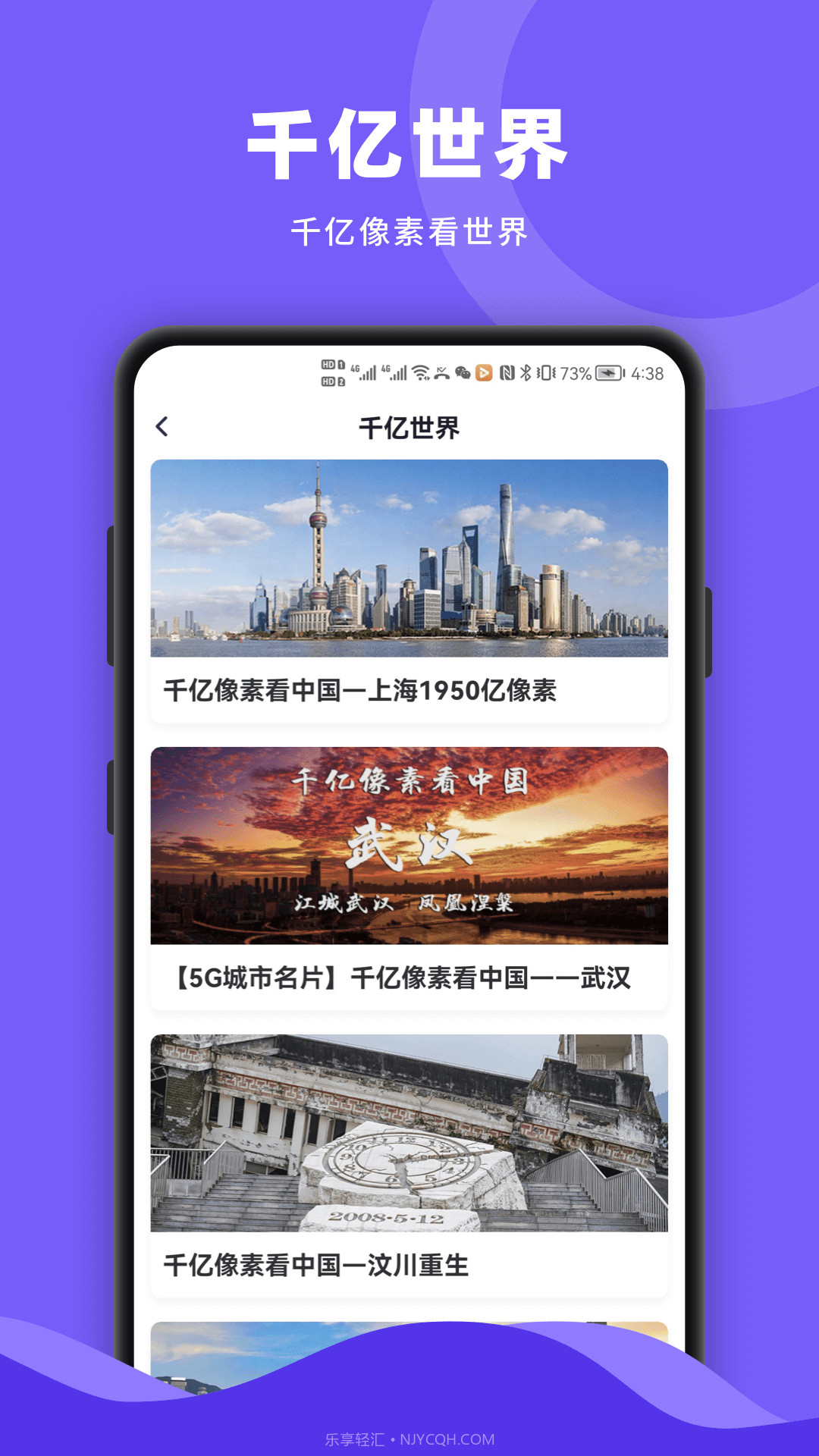 Earth街景南新截图1 Earth街景南新截图1