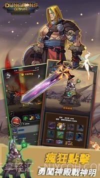 我的地下城截图3
