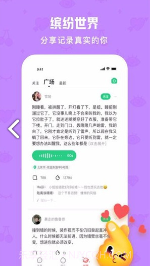 火花Chat(火花chat蒙面语音) 安卓手机版免费版截图1 火花Chat(火花chat蒙面语音) 安卓手机版免费版截图1
