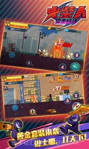 狂怒的火柴人2(AngerofStick 2)截图4 狂怒的火柴人2(AngerofStick 2)截图4