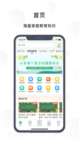 宁育家截图1 宁育家截图1