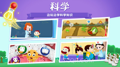 阿U学科学官方版截图2 阿U学科学官方版截图2