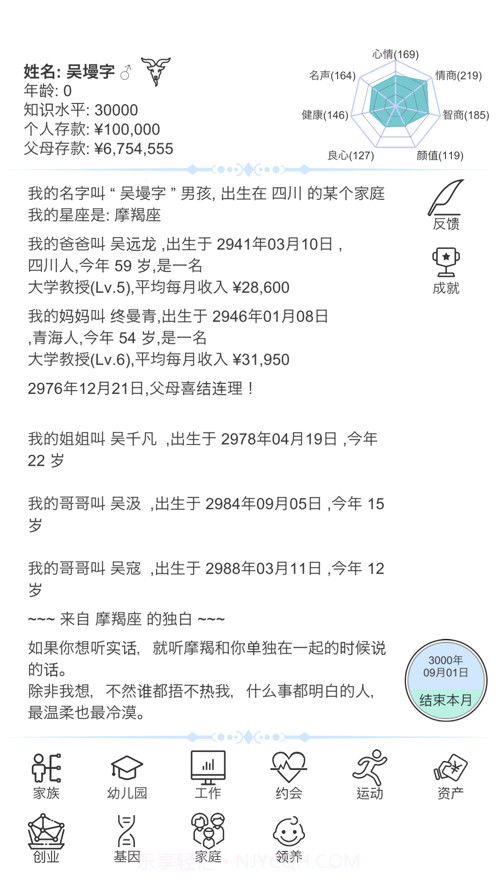 模拟人生路截图4 模拟人生路截图4