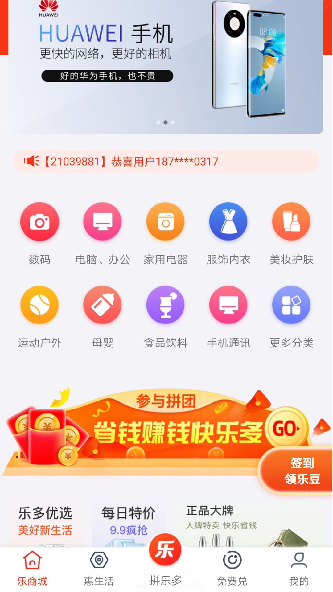 拼乐多截图2 拼乐多截图2
