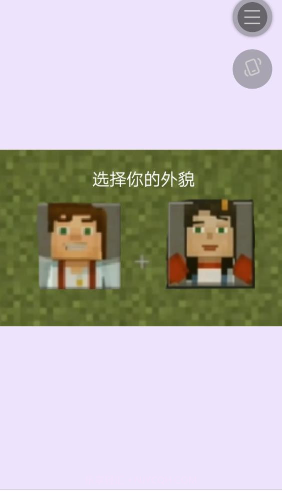 我的世界故事模式第三季自制版截图4