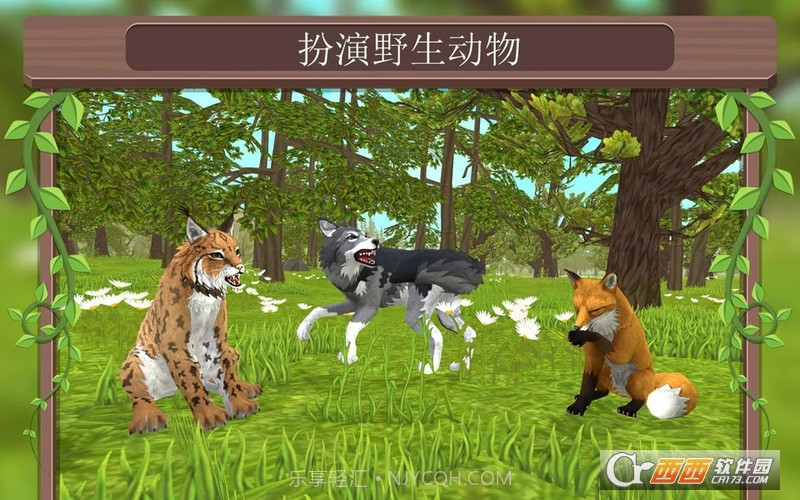 WildCraft在线3D动物模拟截图1 WildCraft在线3D动物模拟截图1