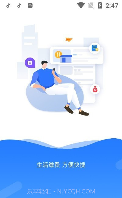 航大通截图2 航大通截图2