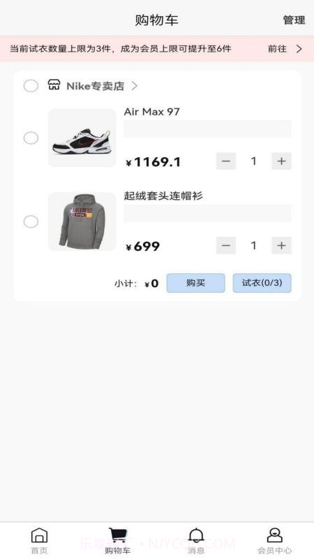 着装截图2 着装截图2