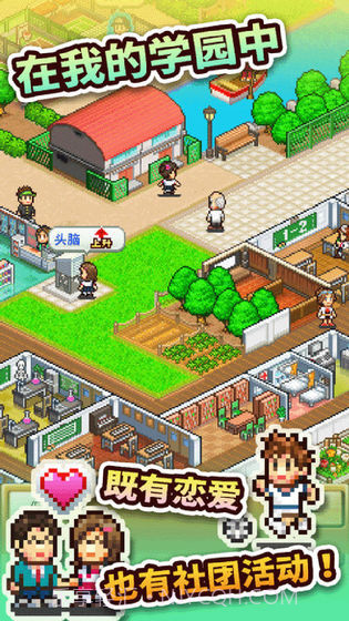 口袋学院物语2无限金币版截图4 口袋学院物语2无限金币版截图4