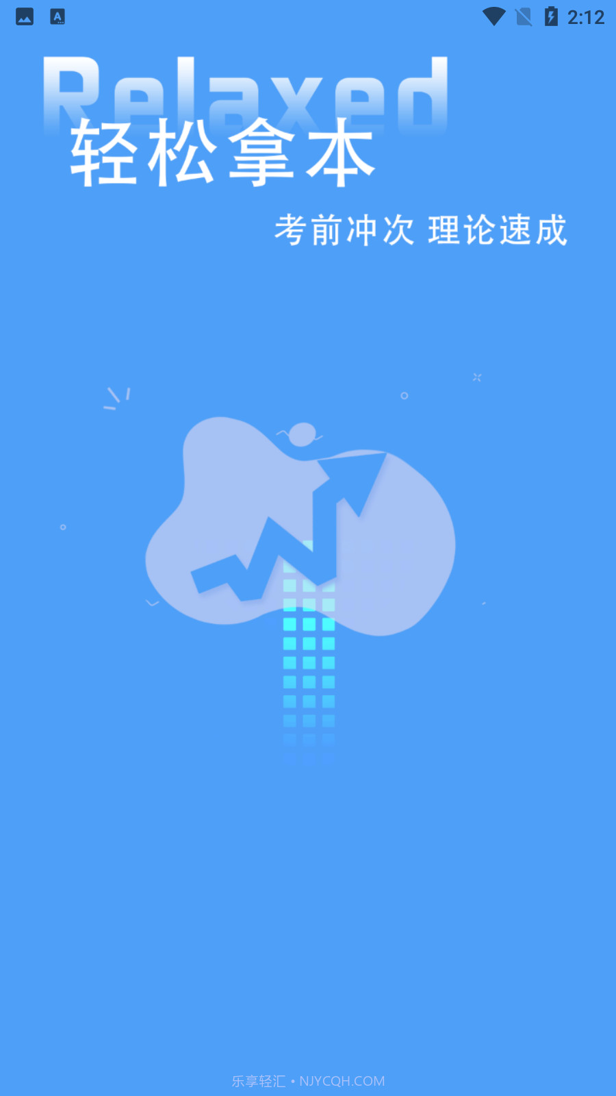 考驾照模拟最新截图3