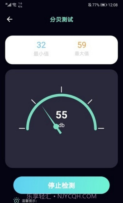 小虫虫助手截图3 小虫虫助手截图3