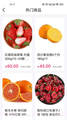 捎百货截图2 捎百货截图2