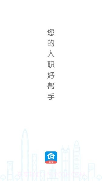 口袋e岗前版截图4 口袋e岗前版截图4