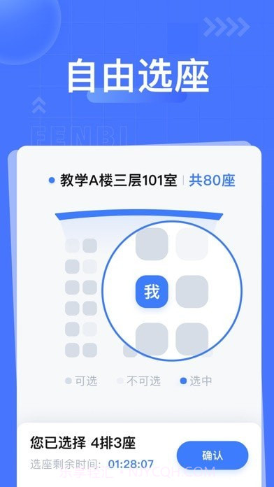 粉笔课堂截图2 粉笔课堂截图2