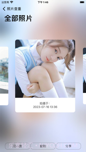 照片查重截图3 照片查重截图3