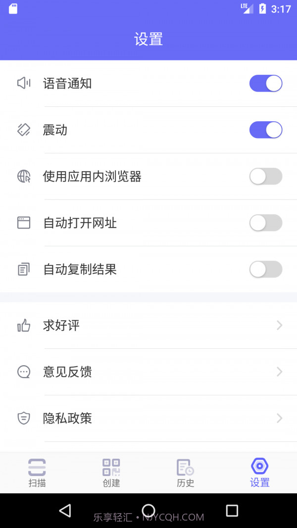 桔子二维码生成器截图4 桔子二维码生成器截图4
