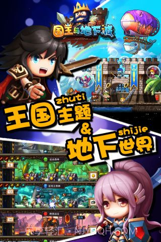 国王与地下城截图5 国王与地下城截图5