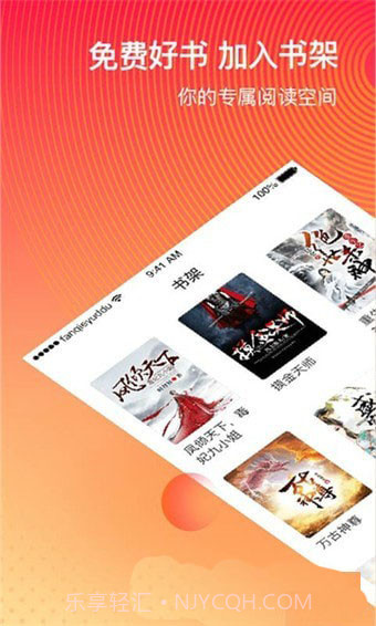 番茄阅读app截图3 番茄阅读app截图3