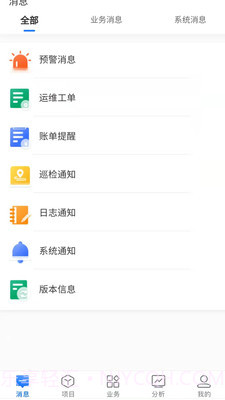 能管云截图3 能管云截图3