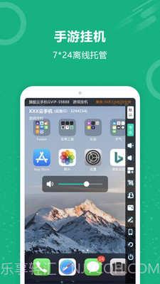 云手机王截图1 云手机王截图1