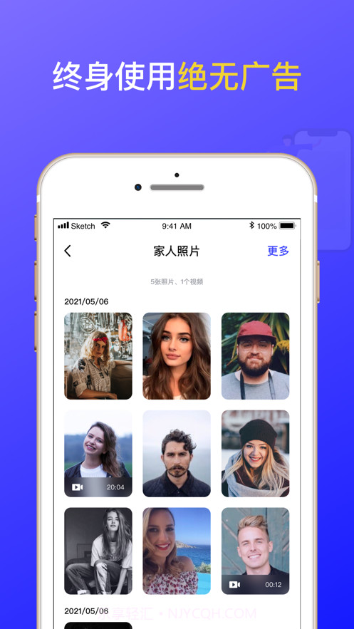 私密相册大师截图3 私密相册大师截图3