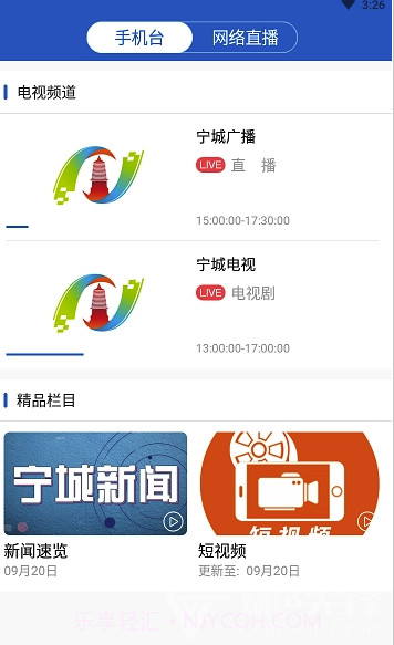 智慧宁城手机版v1.0.1截图1 智慧宁城手机版v1.0.1截图1