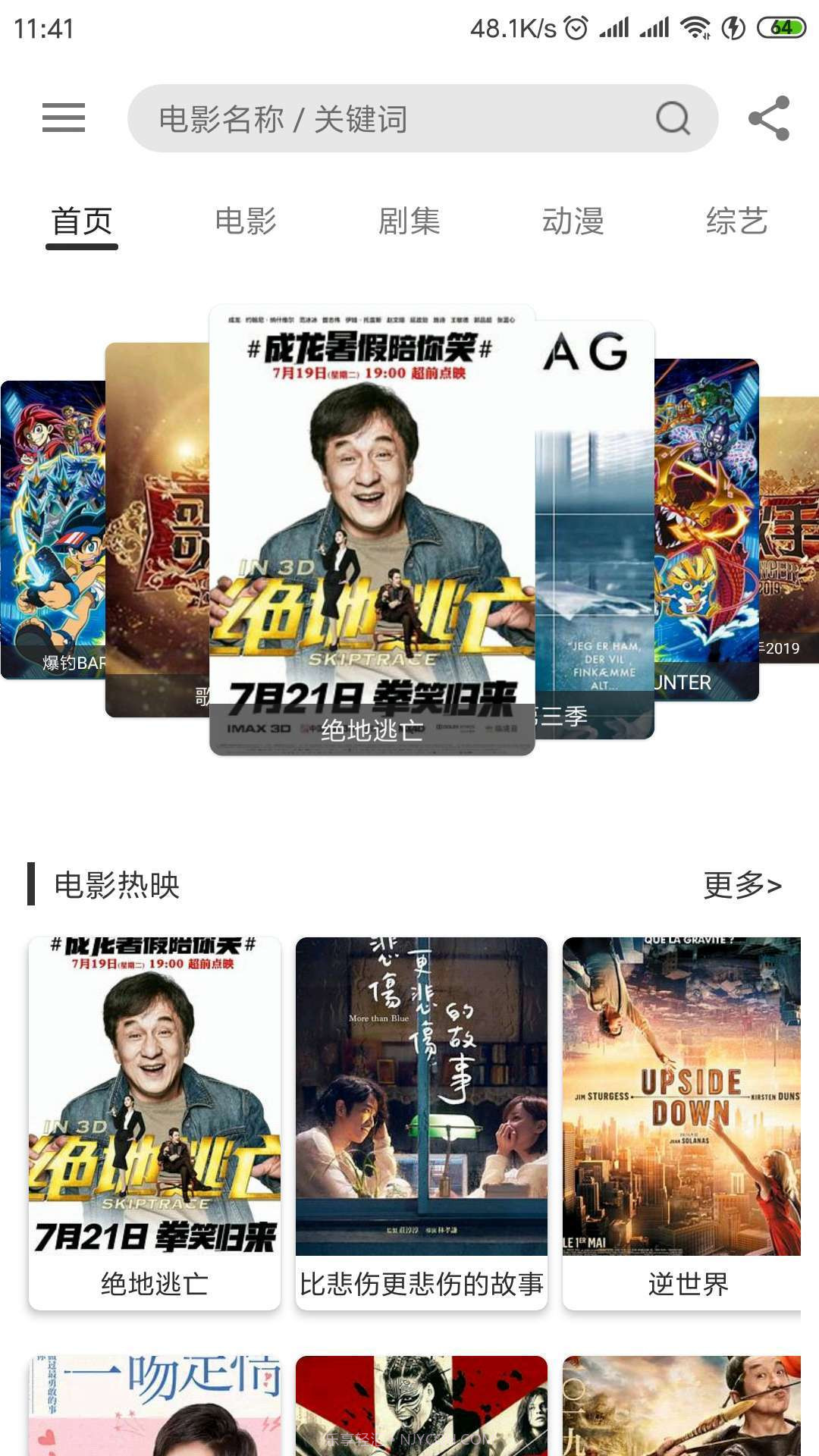 斗驴视频截图2 斗驴视频截图2