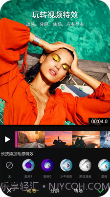 酷爱剪辑截图2 酷爱剪辑截图2