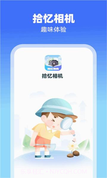 拾忆相机截图2 拾忆相机截图2