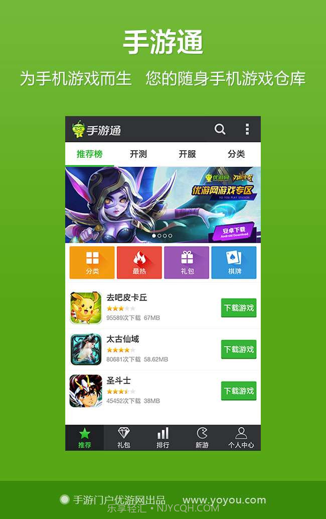 优游宝截图5 优游宝截图5