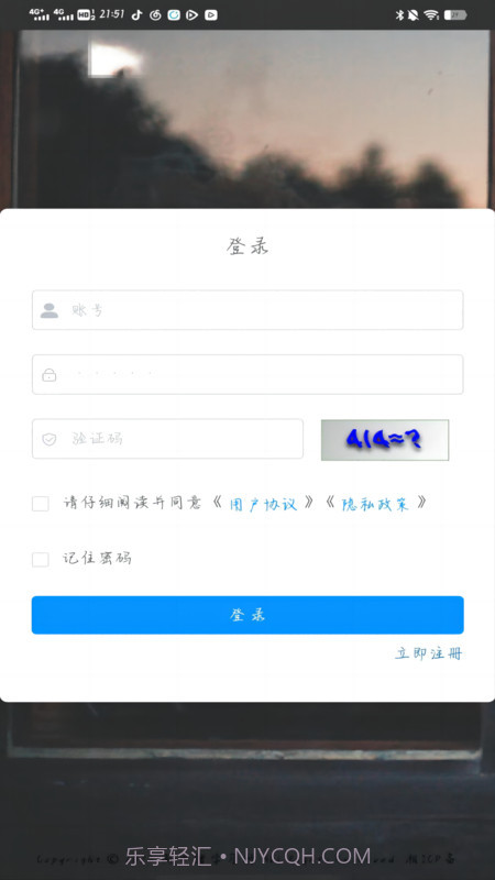 高中僧学习网截图3 高中僧学习网截图3